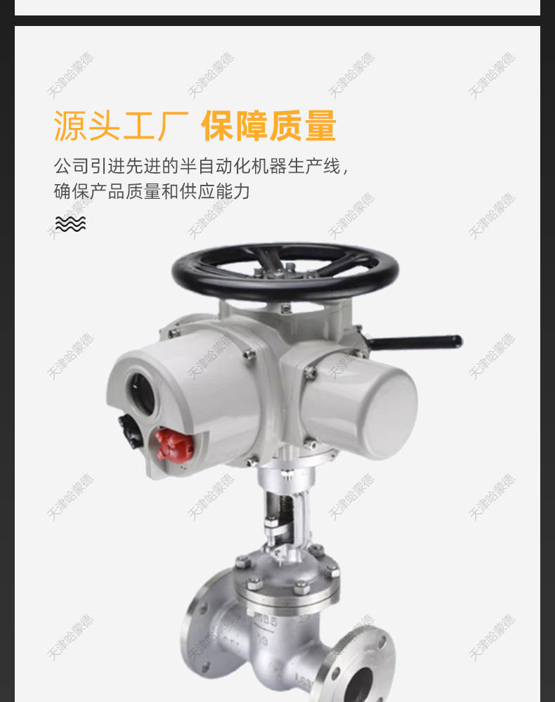 哈蒙德智能比例式调节阀304不锈钢法兰电动调节闸阀模拟量4-20ma.jpg