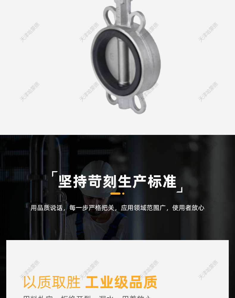 哈蒙德D971X-16P软密封橡胶304不锈钢对夹式电动蝶阀220V开关阀.jpg