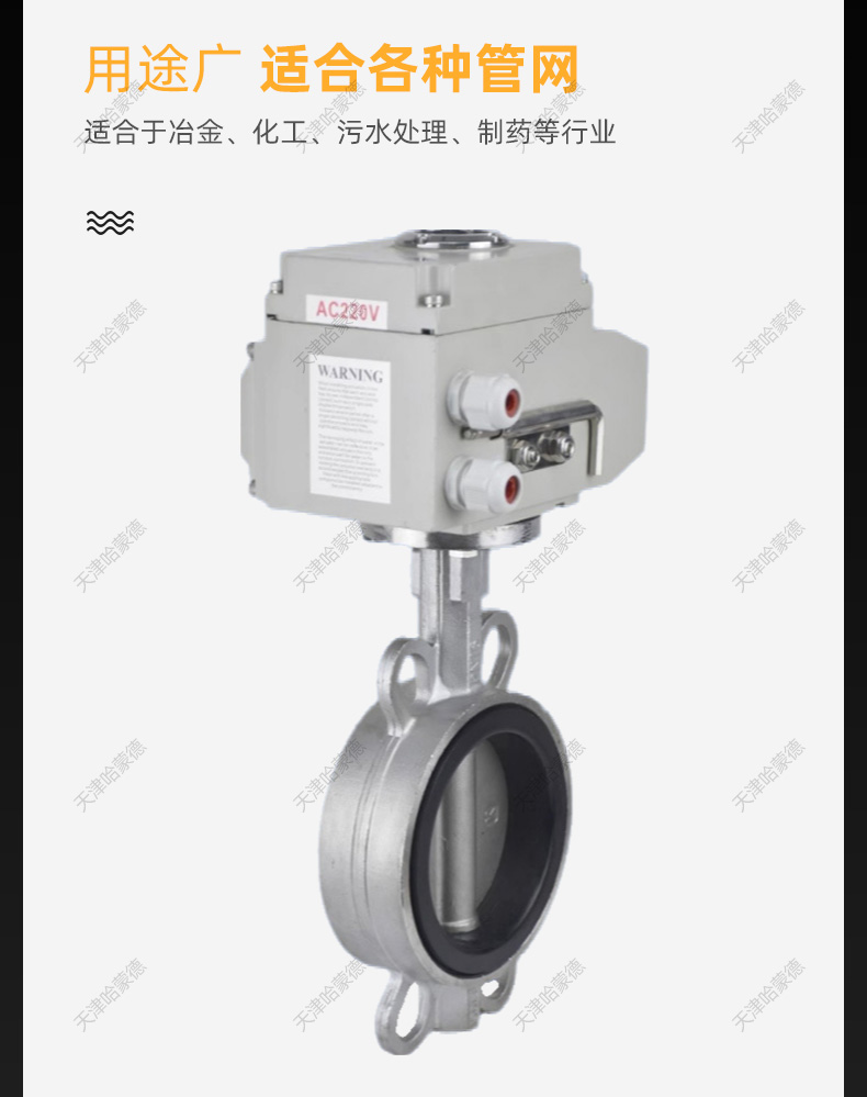 哈蒙德D971X-16P软密封橡胶304不锈钢对夹式电动蝶阀220V开关阀.jpg