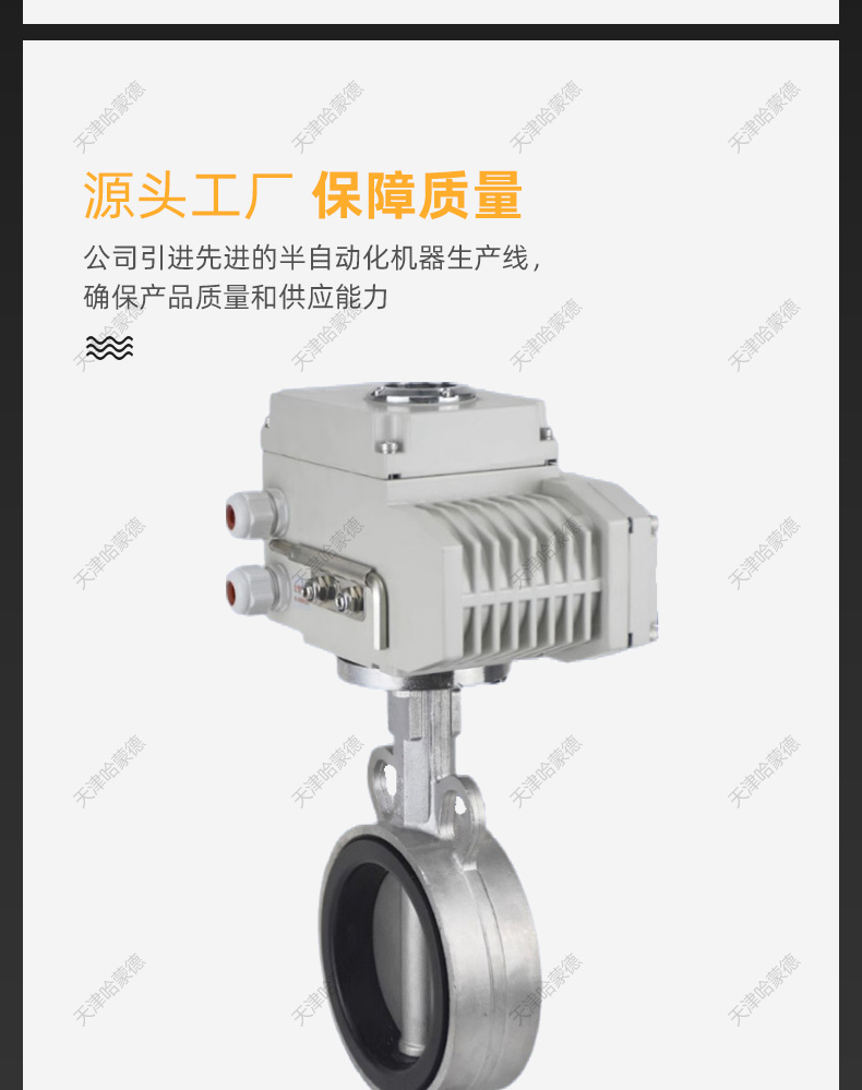 哈蒙德D971X-16P软密封橡胶304不锈钢对夹式电动蝶阀220V开关阀.jpg