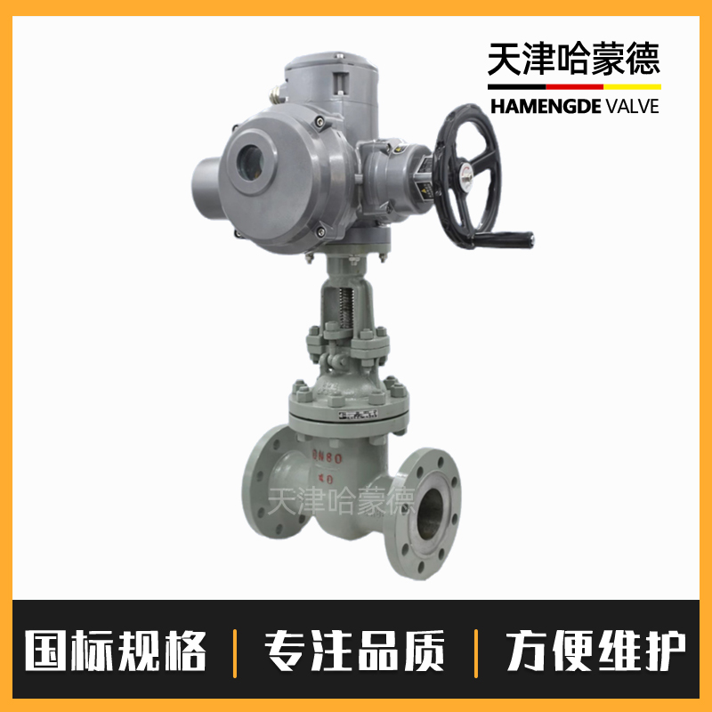 哈蒙德Z941H-16C锅炉热化工水力高温蒸汽导热油铸钢法兰电动闸阀