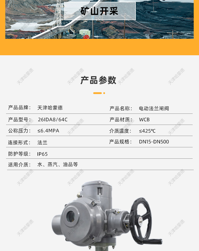 哈蒙德Z941H-16C锅炉热化工水力高温蒸汽导热油铸钢法兰电动闸阀.jpg
