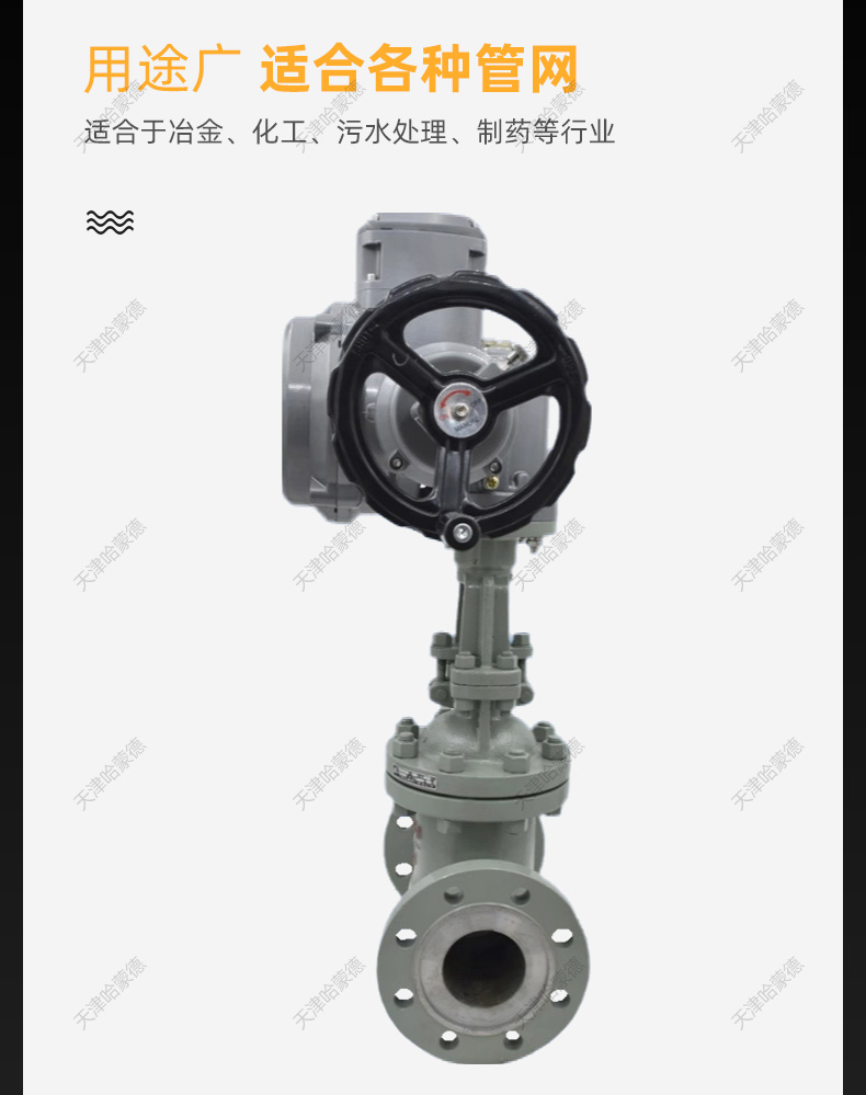 77电动法兰闸阀（没找到100C）.jpg