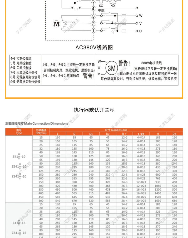 哈蒙德电动法兰闸阀Z941H-16C铸钢电动法兰闸阀DN50-300.jpg
