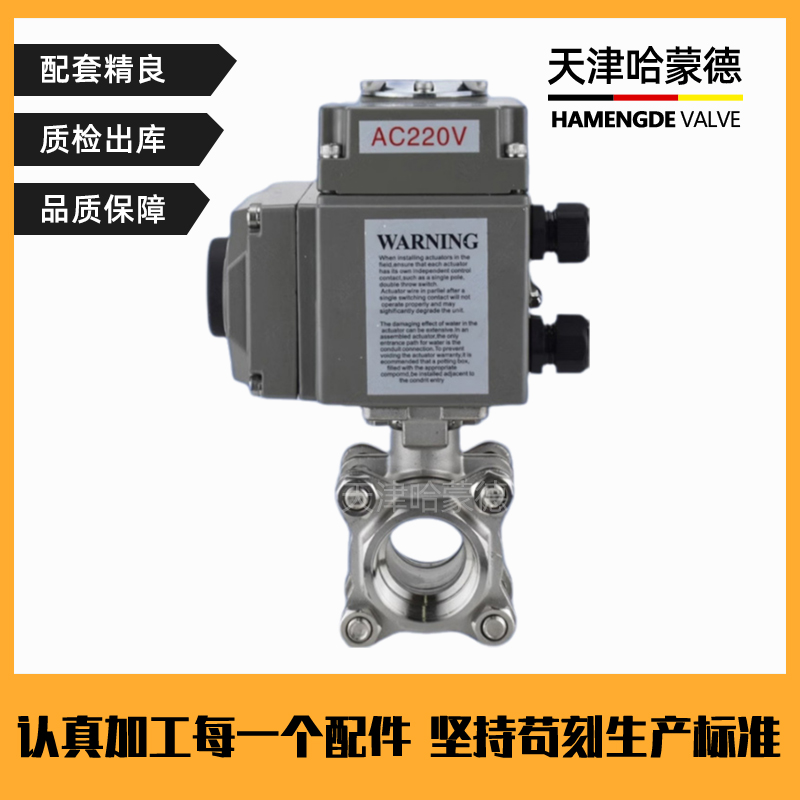 哈蒙德电动丝扣球阀304不锈钢三片式Q911F-16P开关调节电动阀门
