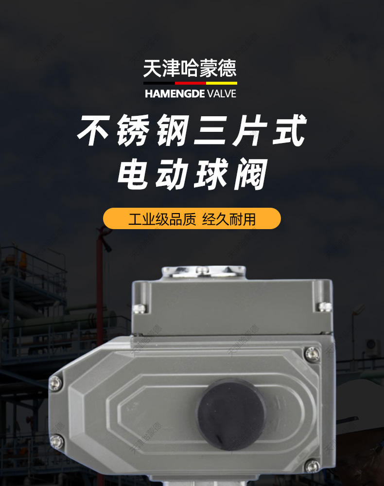 哈蒙德电动丝扣球阀304不锈钢三片式Q911F-16P开关调节电动阀门.jpg