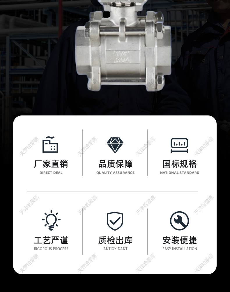 哈蒙德电动丝扣球阀304不锈钢三片式Q911F-16P开关调节电动阀门.jpg