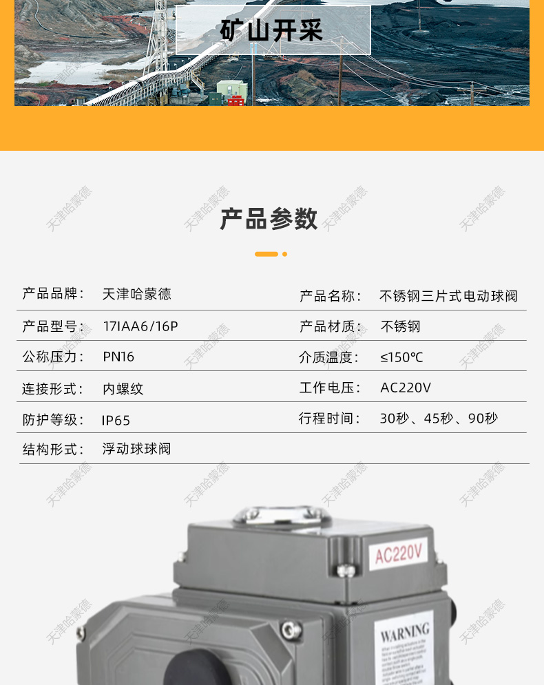 哈蒙德电动丝扣球阀304不锈钢三片式Q911F-16P开关调节电动阀门.jpg