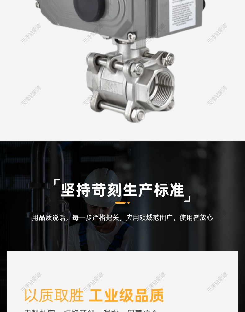 哈蒙德电动丝扣球阀304不锈钢三片式Q911F-16P开关调节电动阀门.jpg