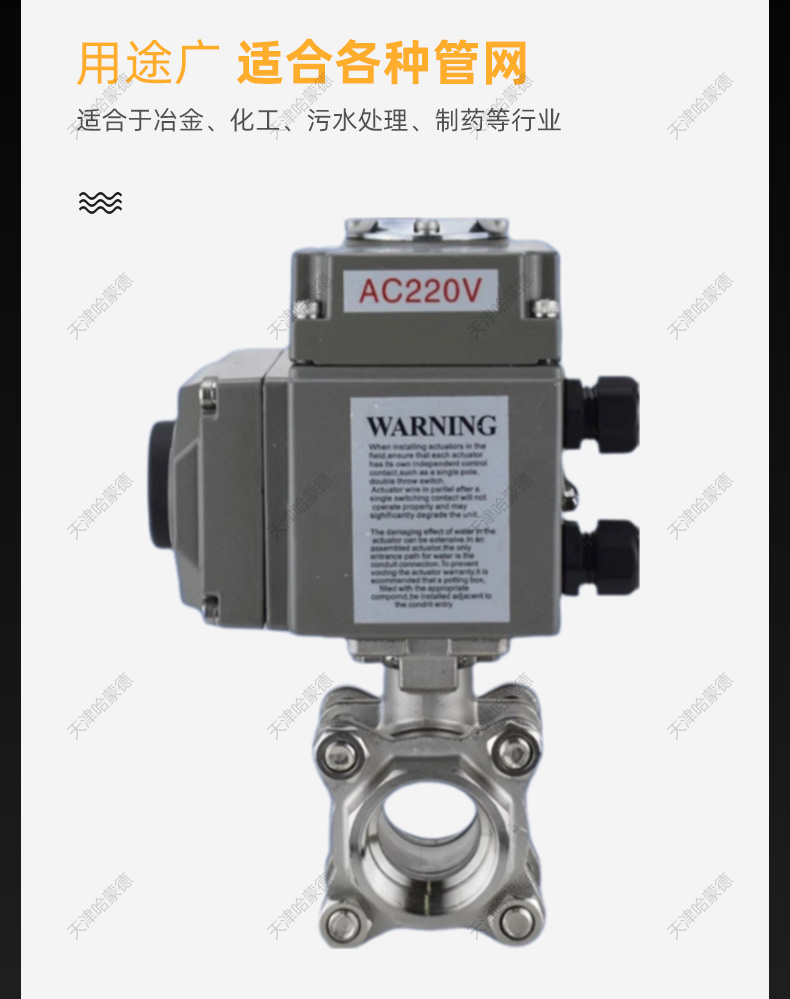 哈蒙德电动丝扣球阀304不锈钢三片式Q911F-16P开关调节电动阀门.jpg