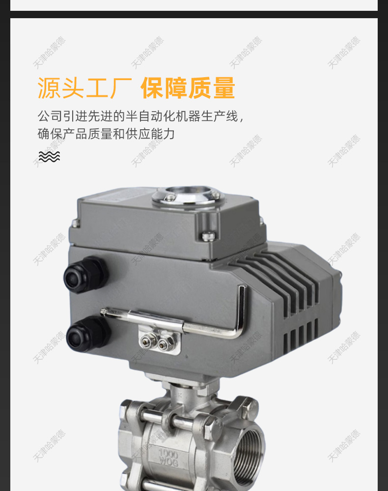 哈蒙德电动丝扣球阀304不锈钢三片式Q911F-16P开关调节电动阀门.jpg