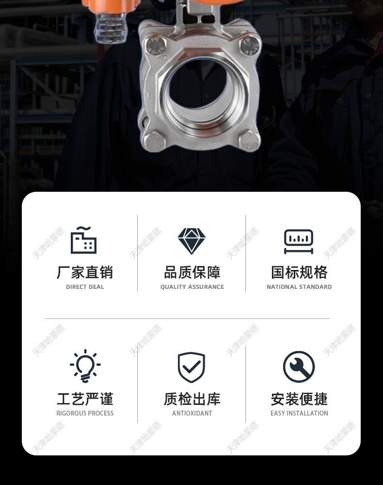 哈蒙德数显485通讯非侵入式智能一体化不锈钢调节型电动丝扣球阀.jpg