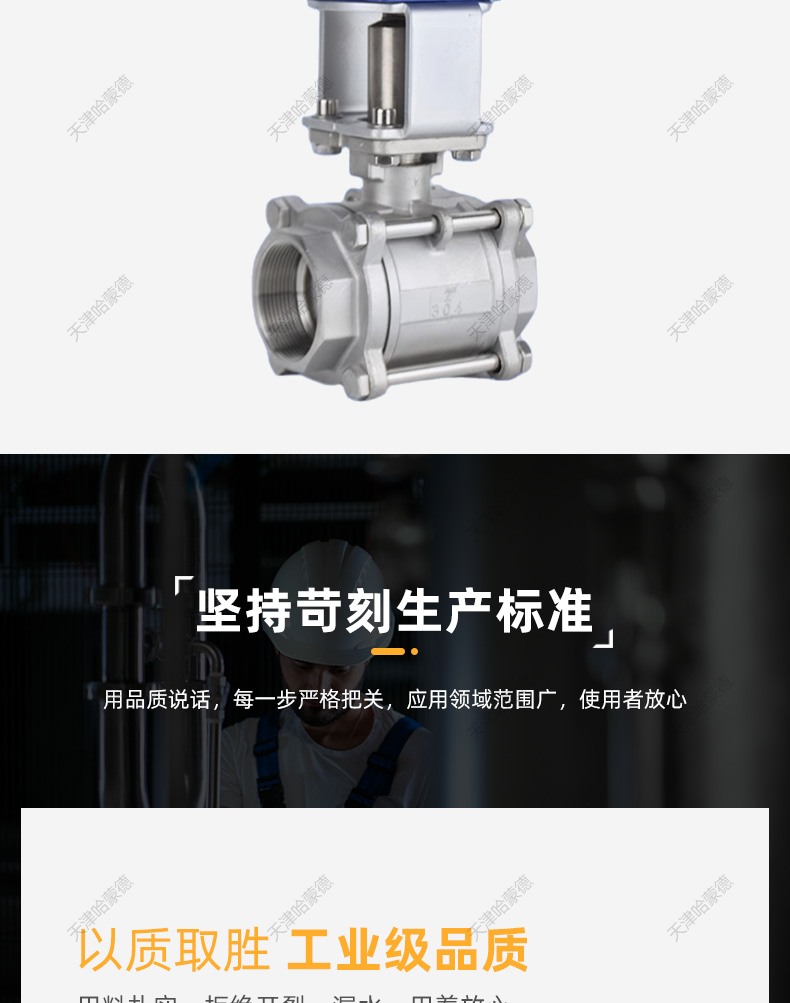 哈蒙德Q911F-16P不锈钢电动丝扣球阀4分2寸DN15 20 25 32 40 50.jpg