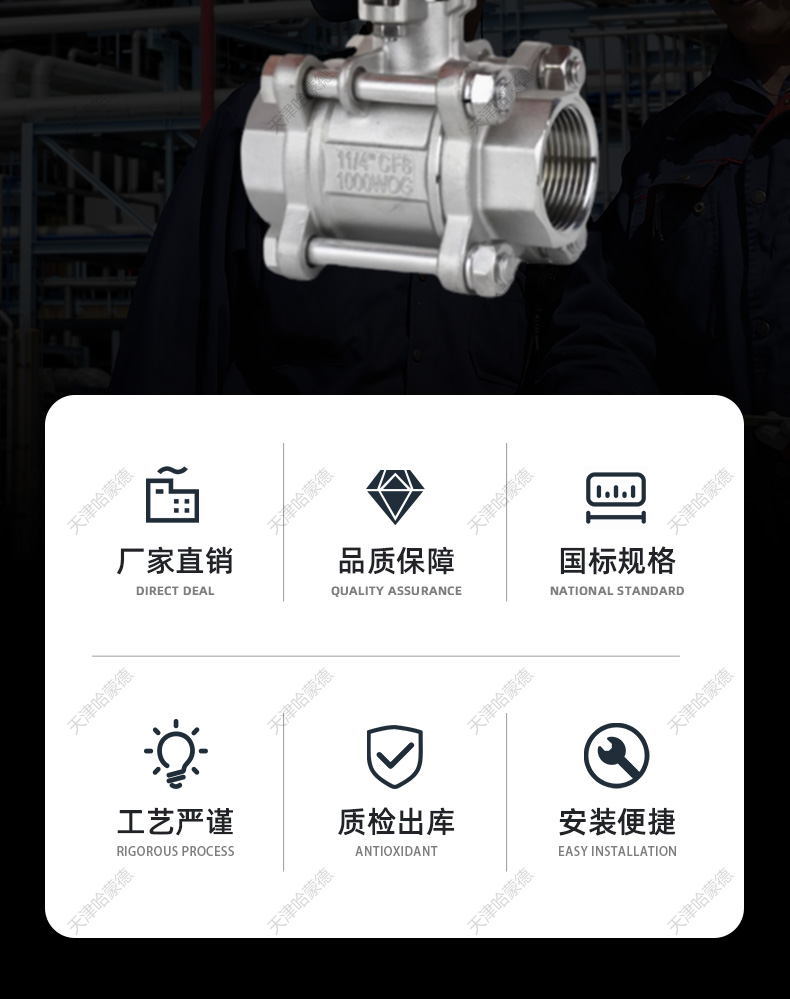 哈蒙德防爆电动三片式丝扣不锈钢球阀BQ911F-16P内螺纹304阀门.jpg