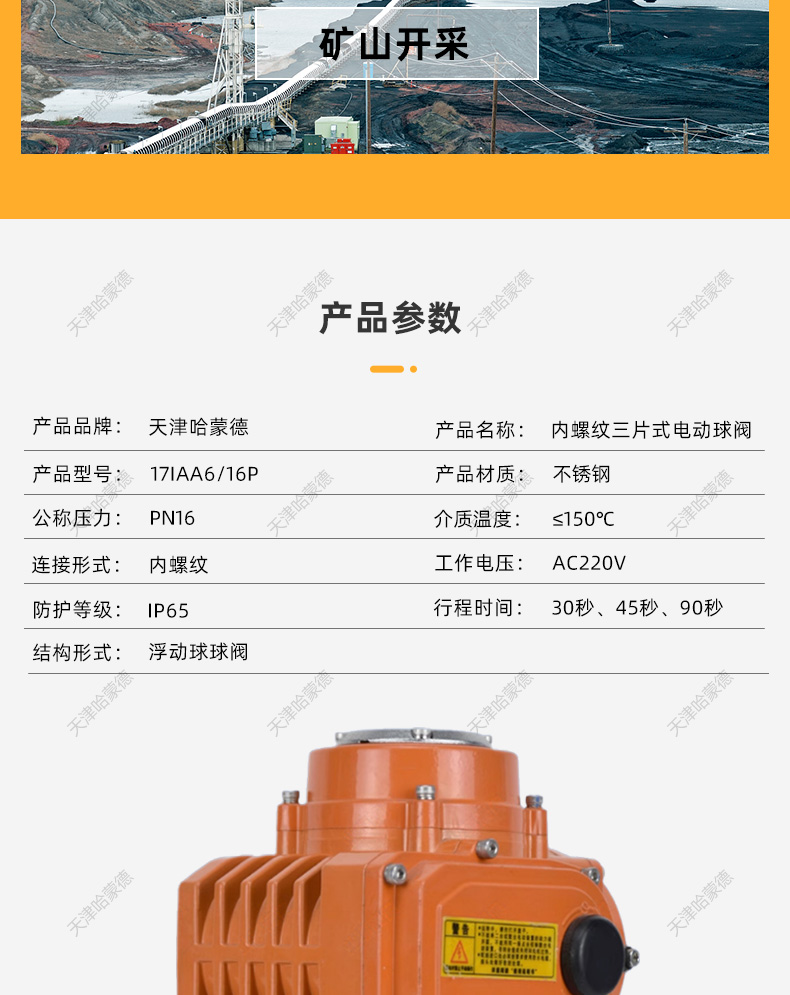 哈蒙德防爆电动三片式丝扣不锈钢球阀BQ911F-16P内螺纹304阀门.jpg
