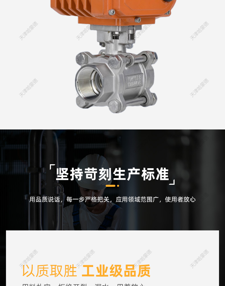 哈蒙德防爆电动三片式丝扣不锈钢球阀BQ911F-16P内螺纹304阀门.jpg