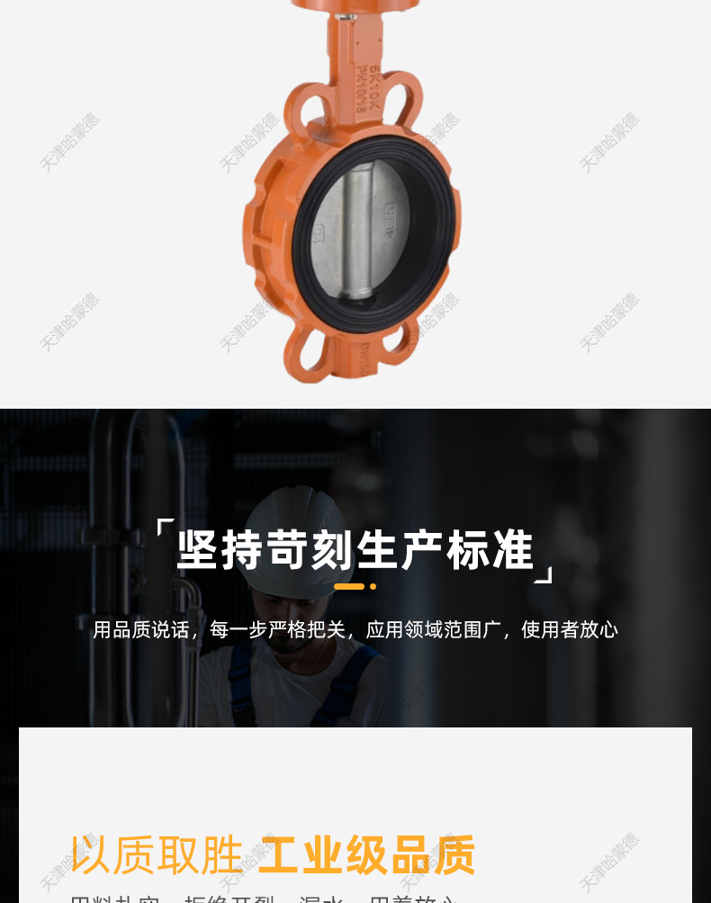 哈蒙德防爆铝合金电动蝶阀EPDM软靠背无销对夹式比例式调节开关阀.jpg