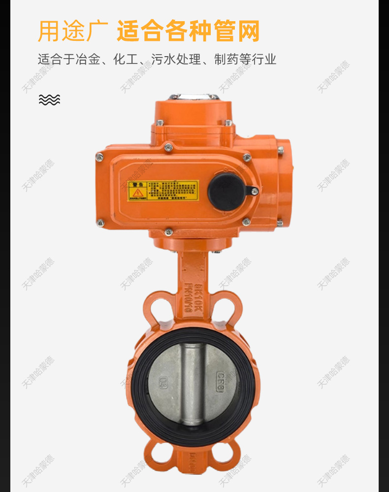 哈蒙德防爆铝合金电动蝶阀EPDM软靠背无销对夹式比例式调节开关阀.jpg
