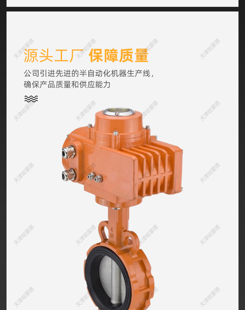 哈蒙德防爆铝合金电动蝶阀EPDM软靠背无销对夹式比例式调节开关阀.jpg