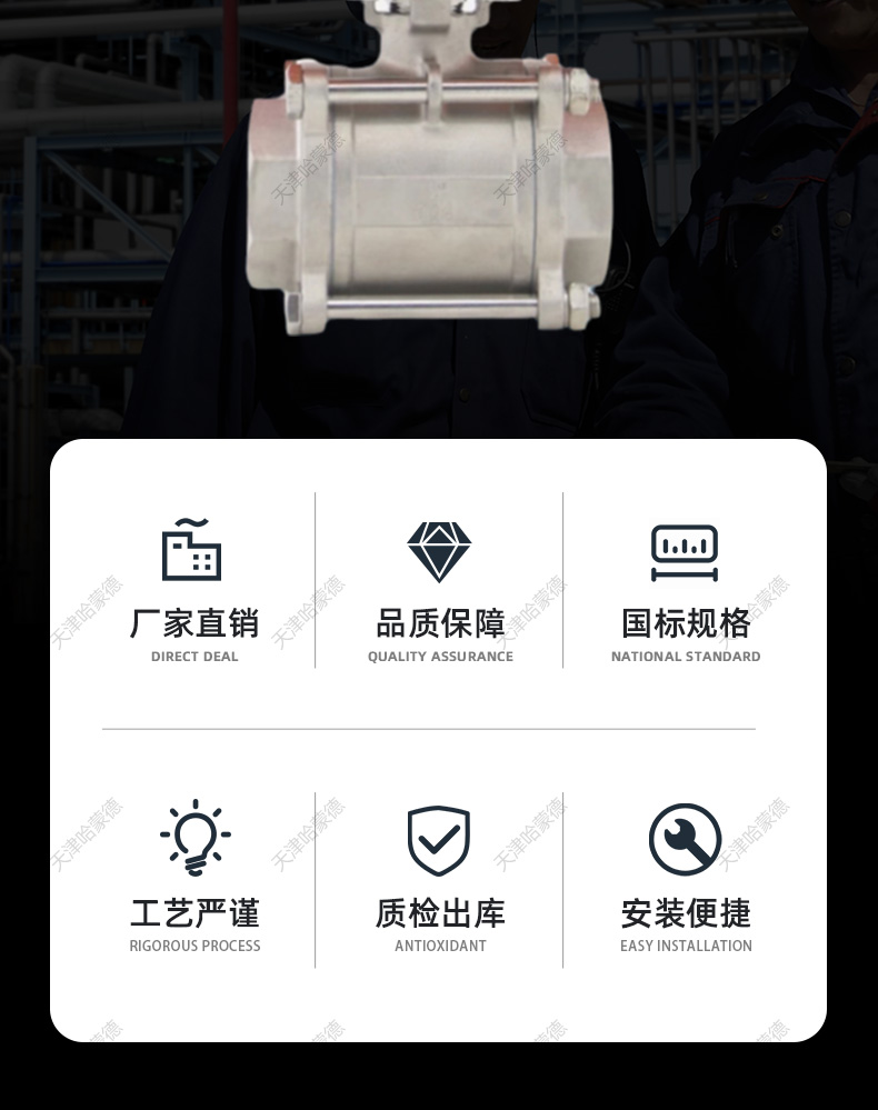 哈蒙德防爆电动丝扣球阀304不锈钢三片式比例开关控制阀调节阀.jpg