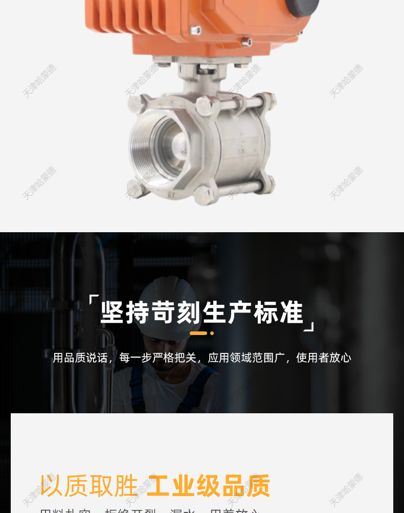 哈蒙德防爆电动丝扣球阀304不锈钢三片式比例开关控制阀调节阀.jpg