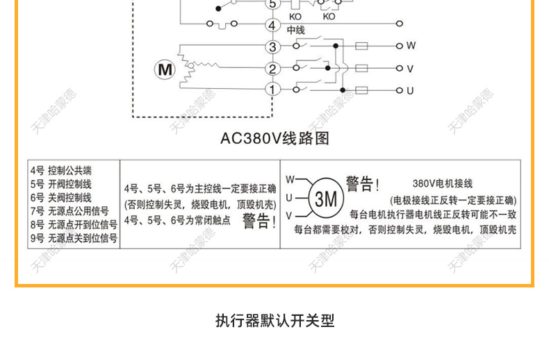哈蒙德防爆电动丝扣球阀304不锈钢三片式比例开关控制阀调节阀.jpg