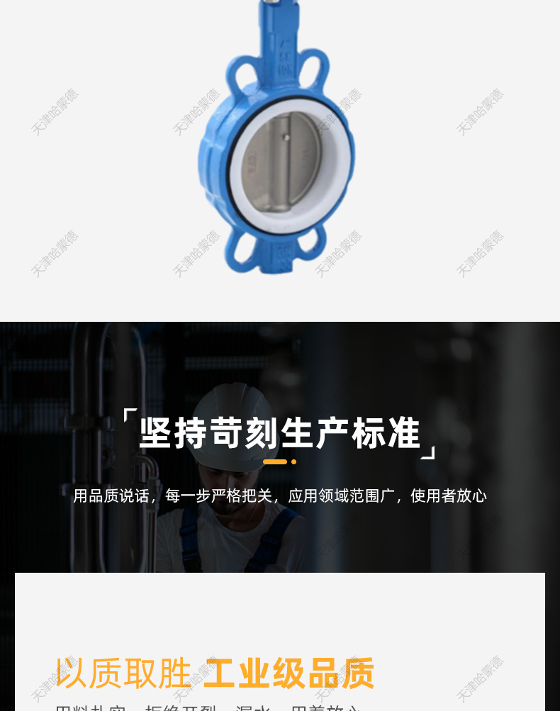 哈蒙德防爆电动四氟蝶阀对夹PTFE铁氟龙密封开关阀门24 220 380V.jpg
