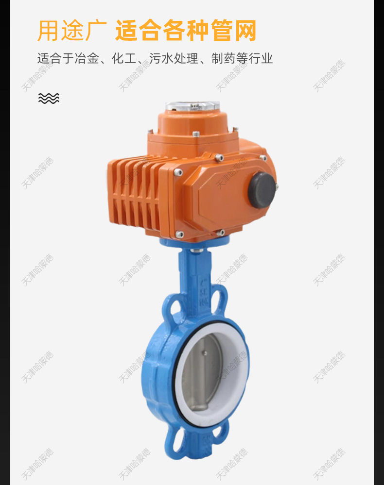 哈蒙德防爆电动四氟蝶阀对夹PTFE铁氟龙密封开关阀门24 220 380V.jpg