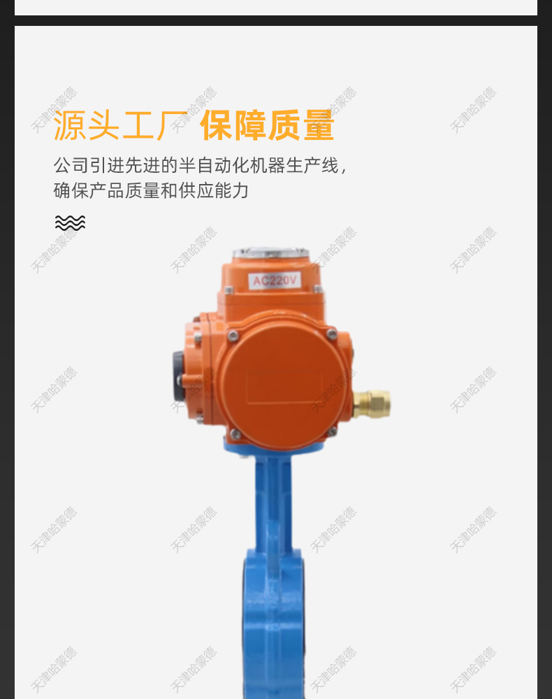 哈蒙德防爆电动四氟蝶阀对夹PTFE铁氟龙密封开关阀门24 220 380V.jpg