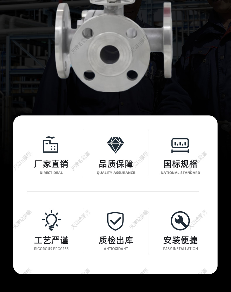 哈蒙德 Q944-5F-16P 304不锈钢法兰防爆电动三通球阀换向阀转向阀.jpg