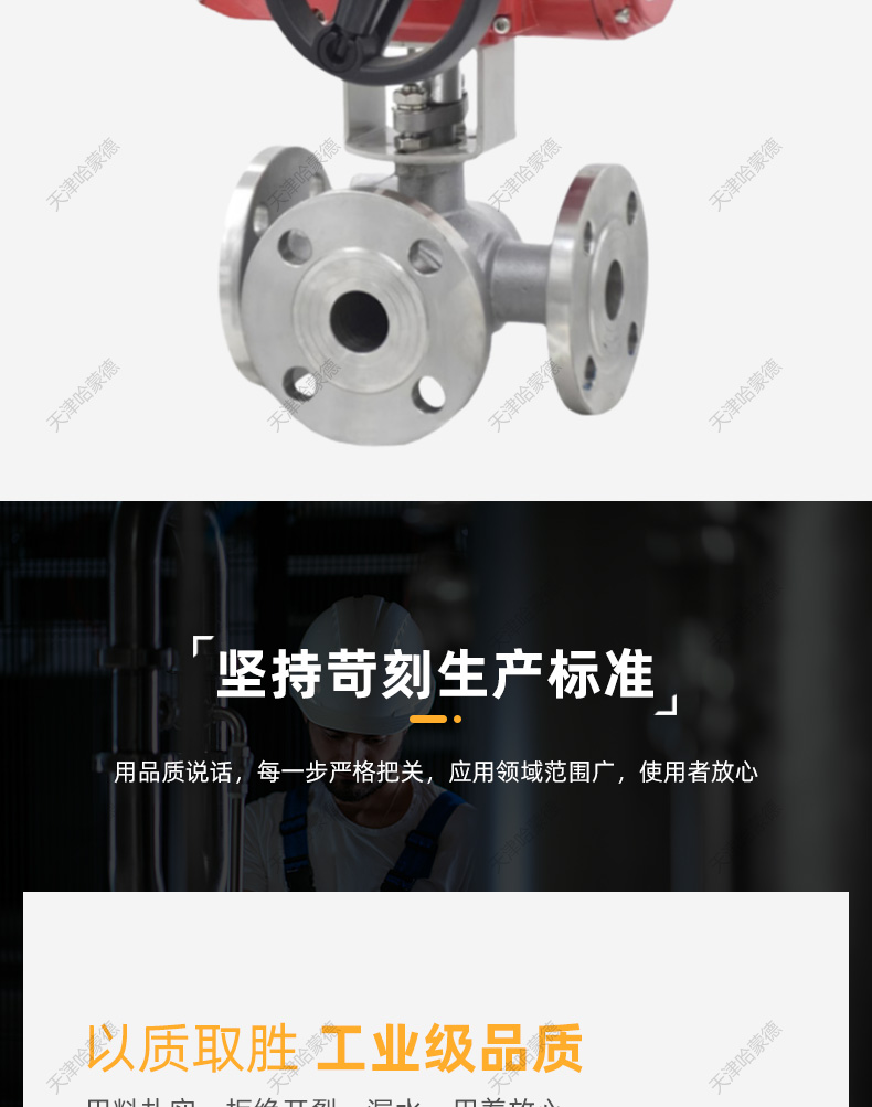 哈蒙德 Q944-5F-16P 304不锈钢法兰防爆电动三通球阀换向阀转向阀.jpg