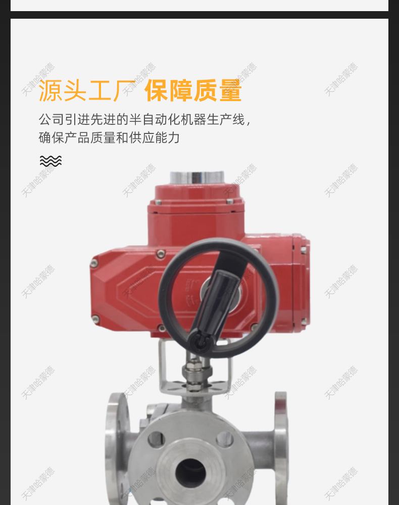 哈蒙德 Q944-5F-16P 304不锈钢法兰防爆电动三通球阀换向阀转向阀.jpg