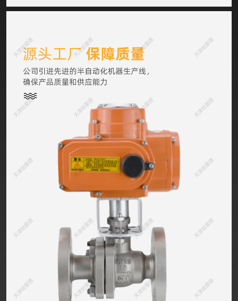 哈蒙德防爆电动硬密封法兰球阀304不锈钢Q941H-16P高温比例调节阀.jpg