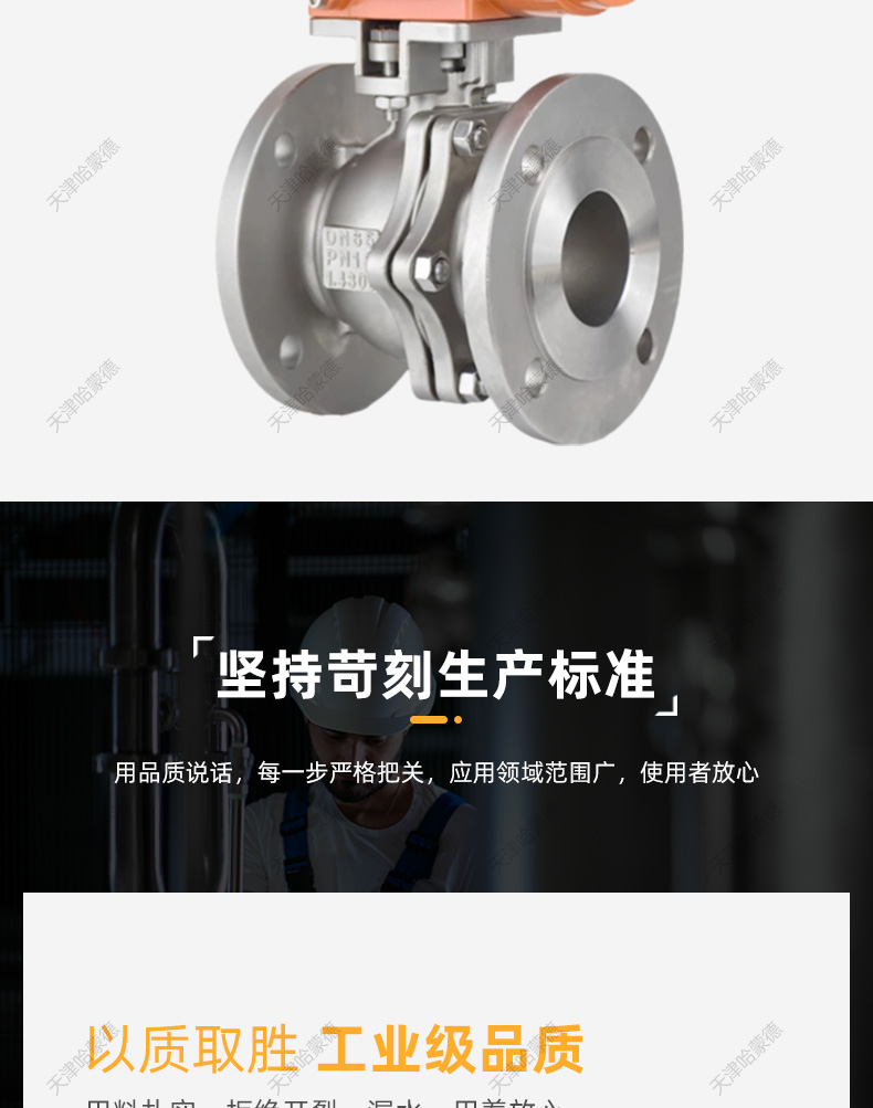 哈蒙德DIN德标电动不锈钢法兰球阀304比例调节O型控制阀高温蒸汽.jpg