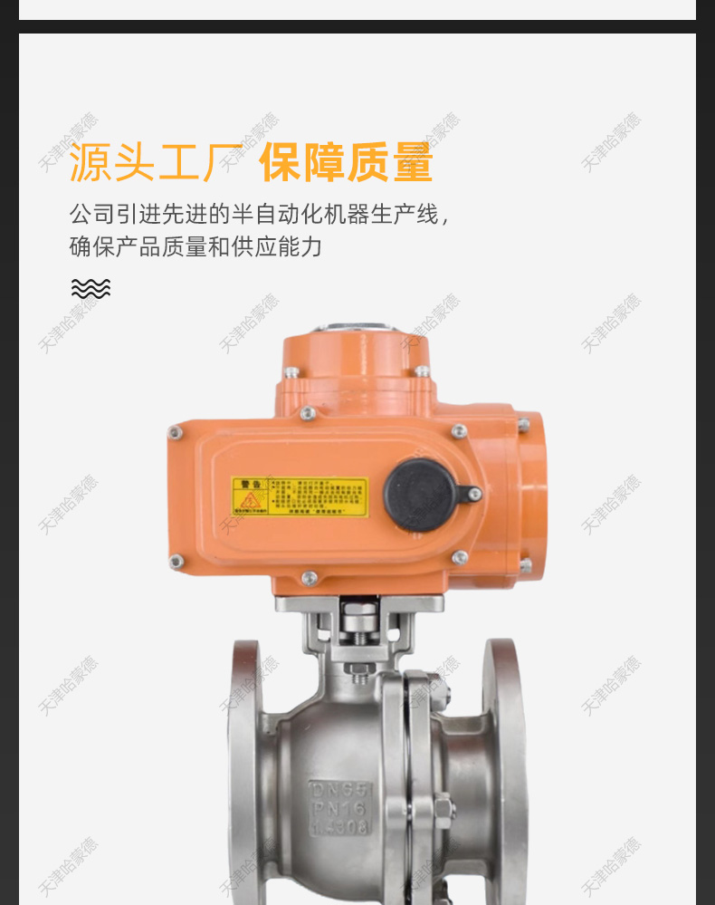 哈蒙德DIN德标电动不锈钢法兰球阀304比例调节O型控制阀高温蒸汽.jpg