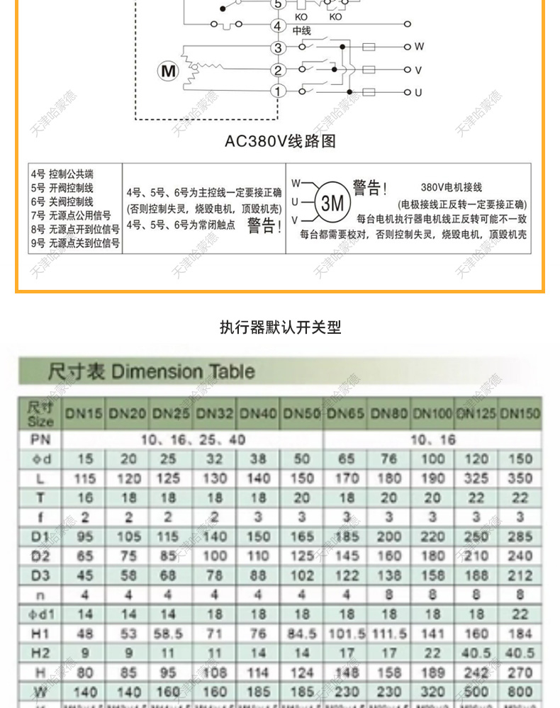 哈蒙德DIN德标电动不锈钢法兰球阀304比例调节O型控制阀高温蒸汽.jpg