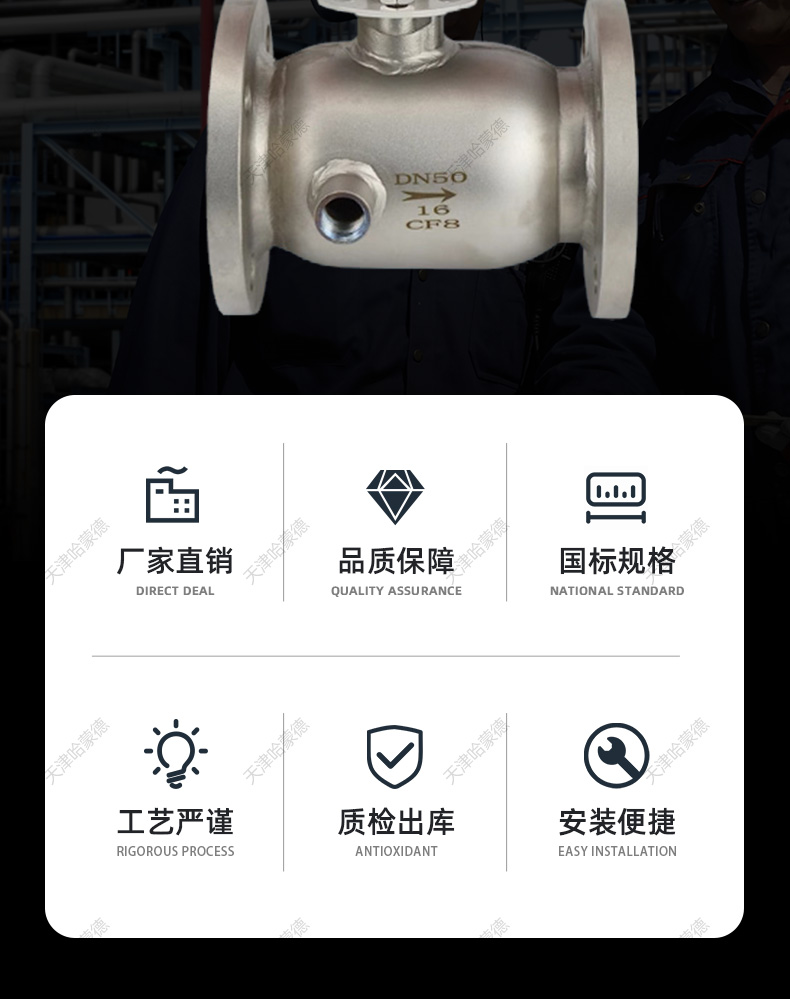 哈蒙德304不锈钢法兰夹套保温电动球阀开关阀高温蒸汽导热油沥青.jpg