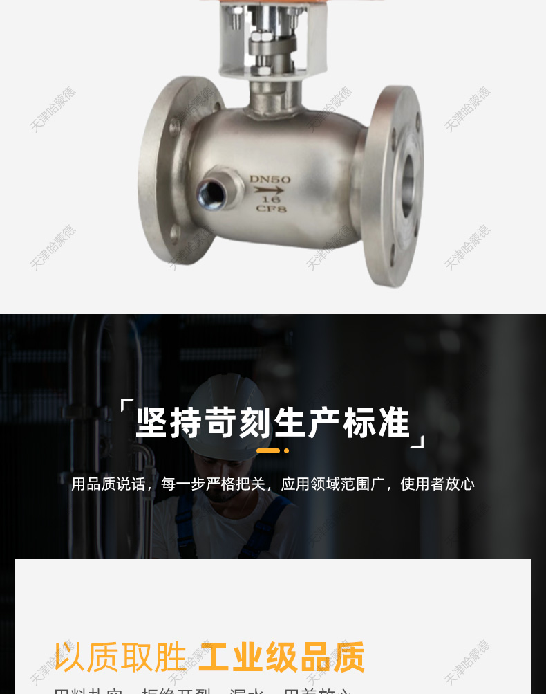 哈蒙德304不锈钢法兰夹套保温电动球阀开关阀高温蒸汽导热油沥青.jpg