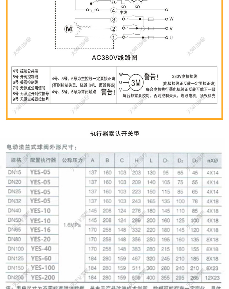 哈蒙德304不锈钢法兰夹套保温电动球阀开关阀高温蒸汽导热油沥青.jpg