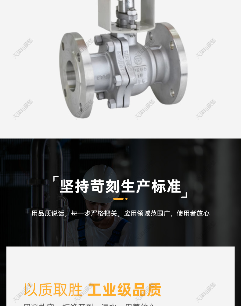 哈蒙德防爆304不锈钢法兰电动球阀Q941F-16P高温蒸汽比例式调节阀.jpg