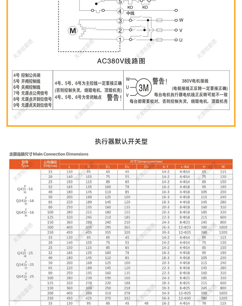 哈蒙德防爆304不锈钢法兰电动球阀Q941F-16P高温蒸汽比例式调节阀.jpg