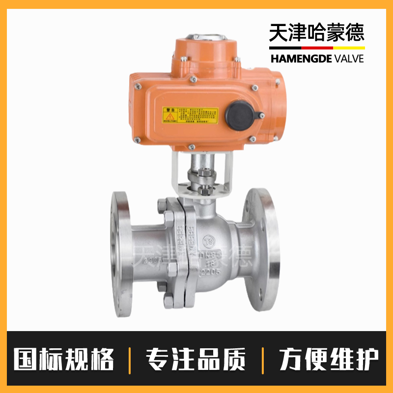 哈蒙德2205双相钢不锈钢电动法兰球阀海水化工部开关阀Q941F-16V