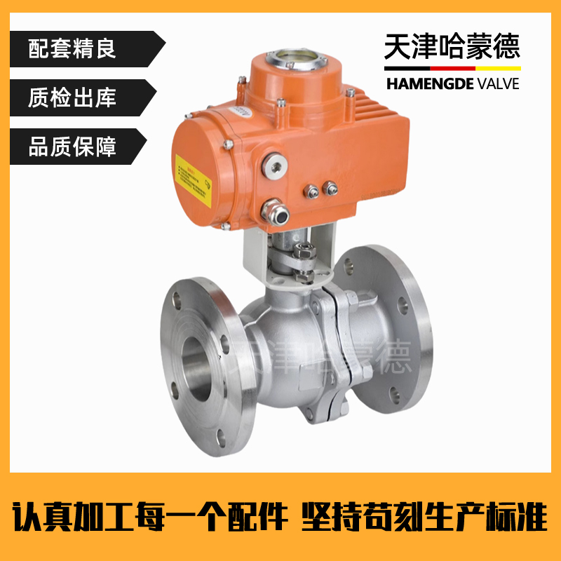 哈蒙德2205双相钢不锈钢电动法兰球阀海水化工部开关阀Q941F-16V