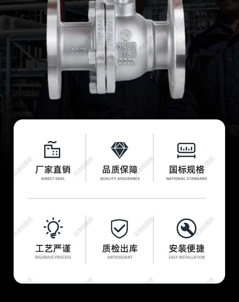 哈蒙德2205双相钢不锈钢电动法兰球阀海水化工部开关阀Q941F-16V.jpg