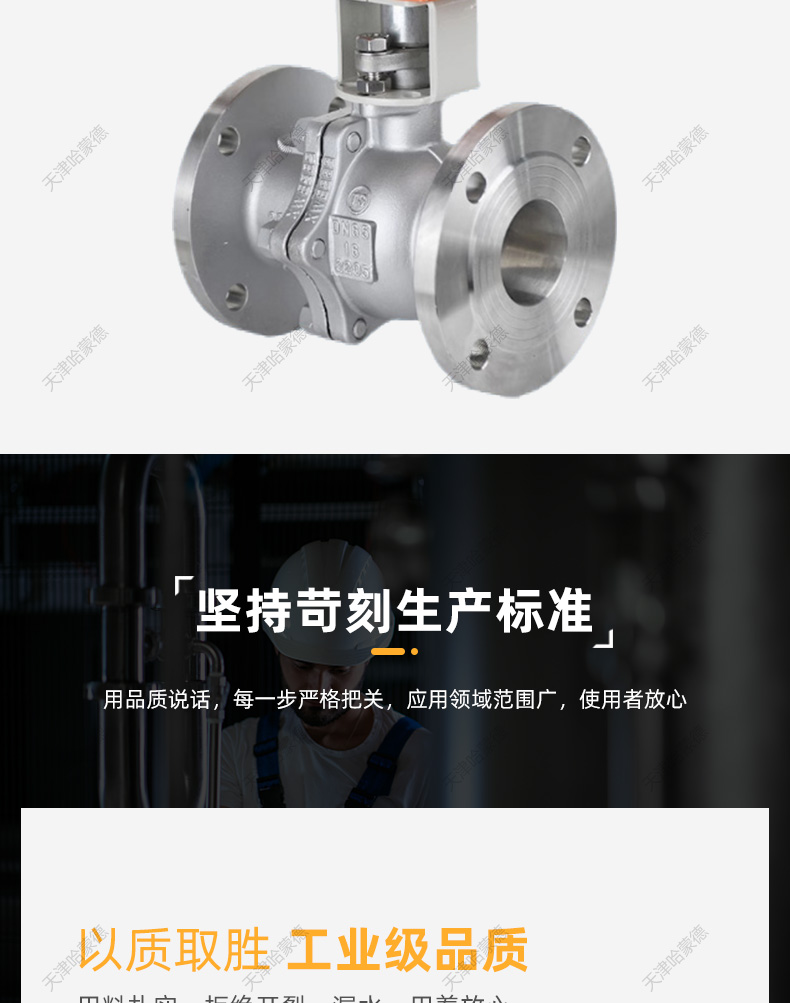 哈蒙德2205双相钢不锈钢电动法兰球阀海水化工部开关阀Q941F-16V.jpg