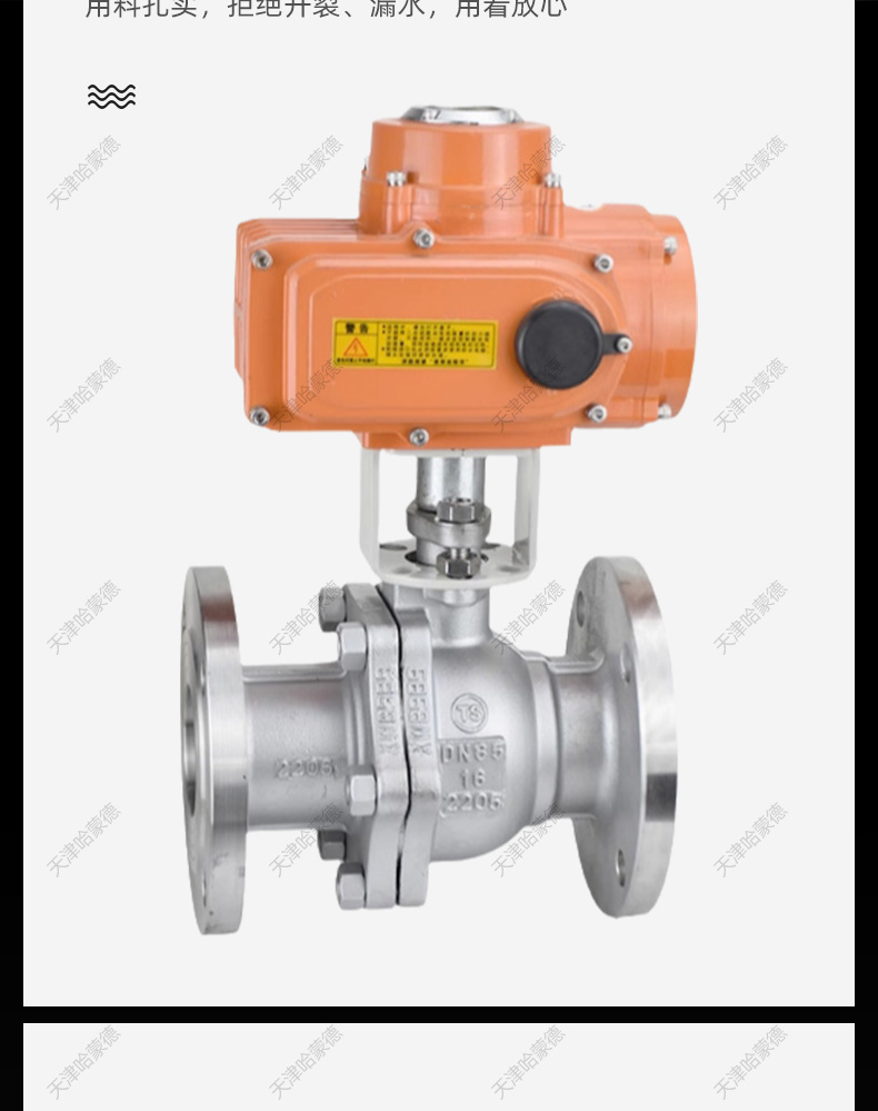 哈蒙德2205双相钢不锈钢电动法兰球阀海水化工部开关阀Q941F-16V.jpg