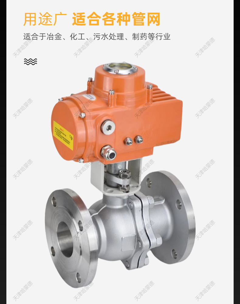 哈蒙德2205双相钢不锈钢电动法兰球阀海水化工部开关阀Q941F-16V.jpg