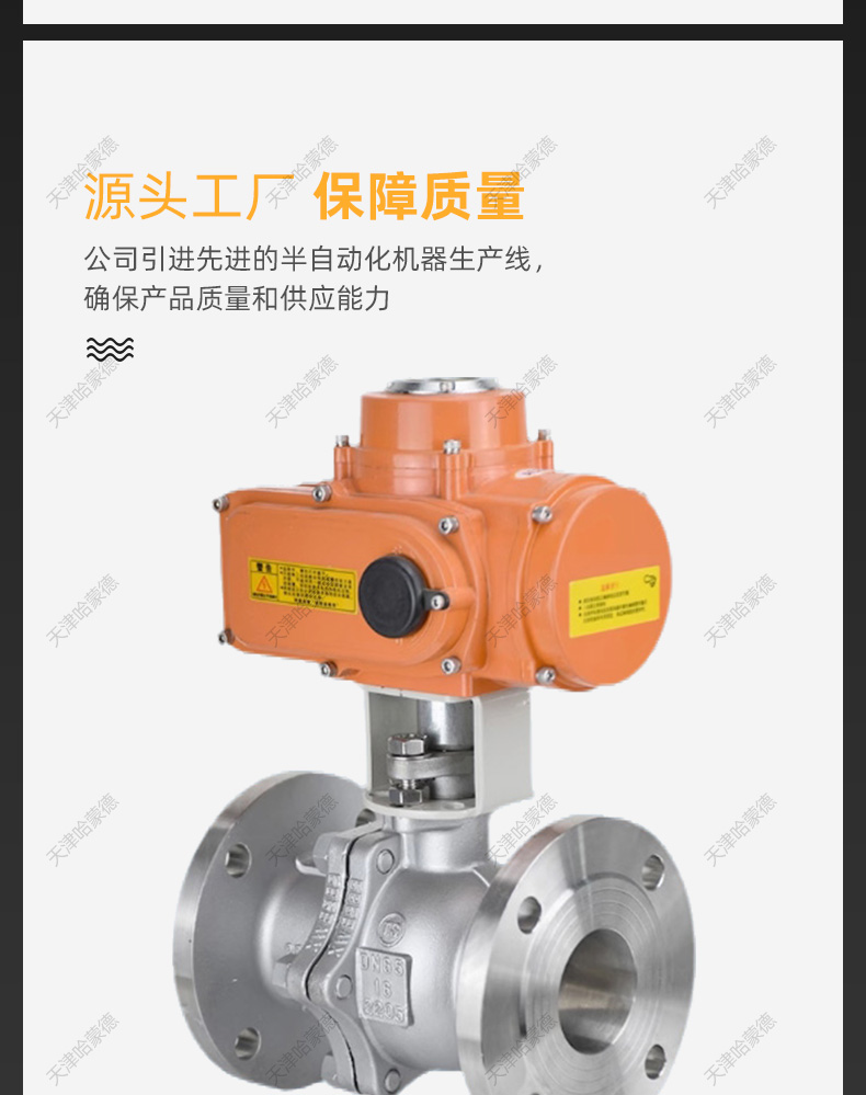 哈蒙德2205双相钢不锈钢电动法兰球阀海水化工部开关阀Q941F-16V.jpg