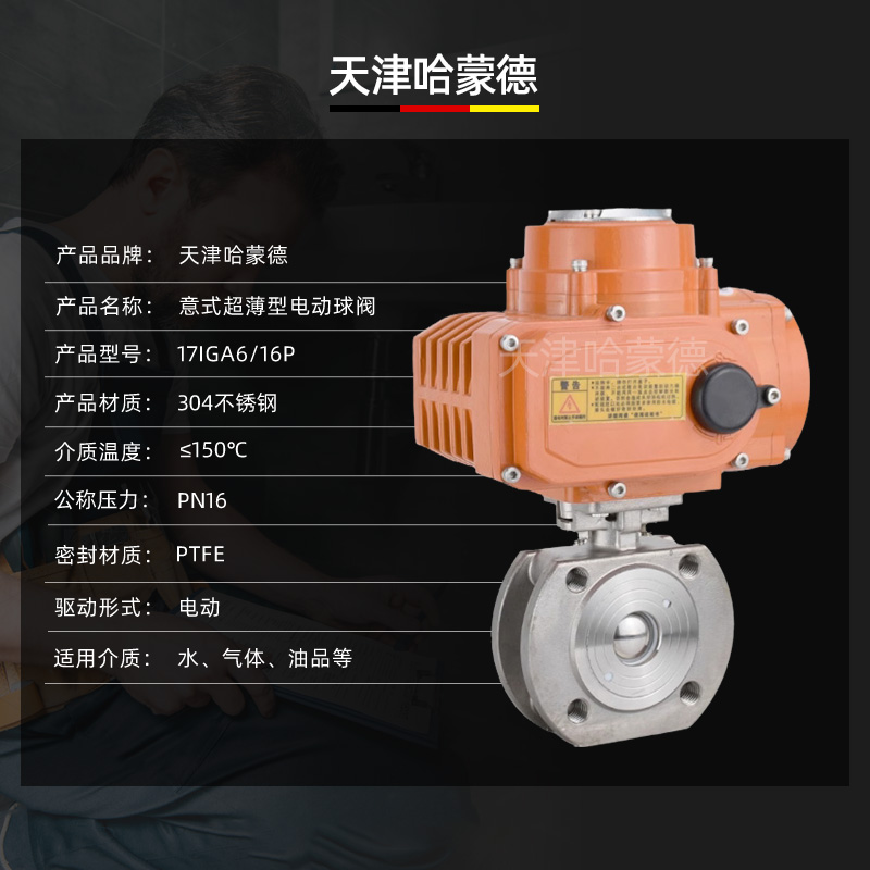 哈蒙德防爆电动对夹式超薄型球阀Q971F-16P意大利式304不锈钢开关