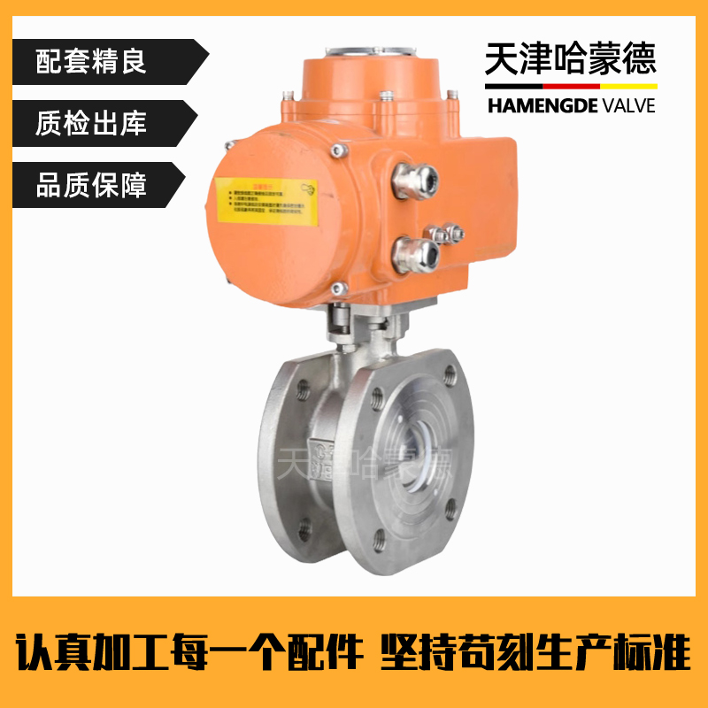 哈蒙德防爆电动对夹式超薄型球阀Q971F-16P意大利式304不锈钢开关